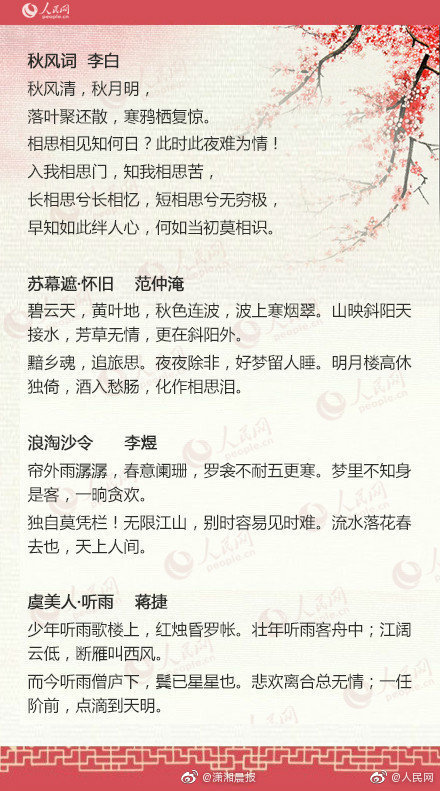 首次入選法國隊，埃基蒂克與阿克利烏什被要求給隊友表演唱歌